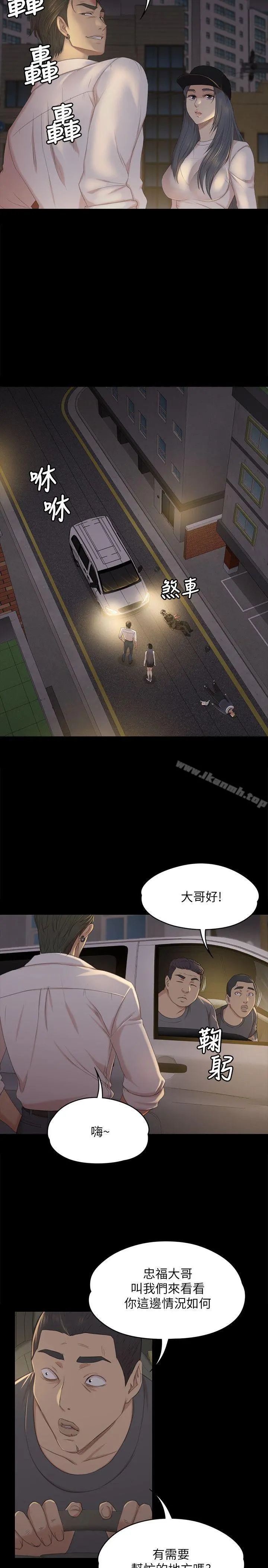 KTV情人 第34话-逃出魔掌的雪熙 第18页
