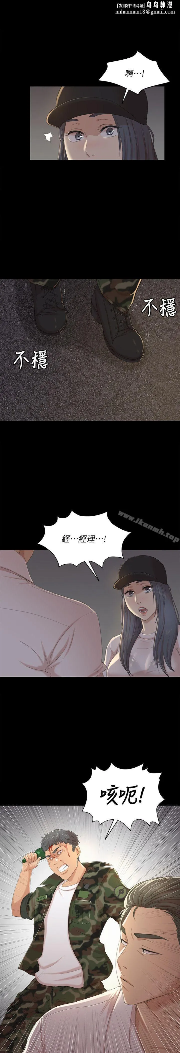 KTV情人 第34话-逃出魔掌的雪熙 第1页