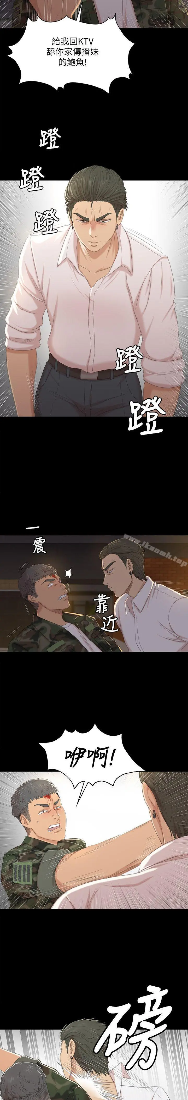 KTV情人 第34话-逃出魔掌的雪熙 第9页