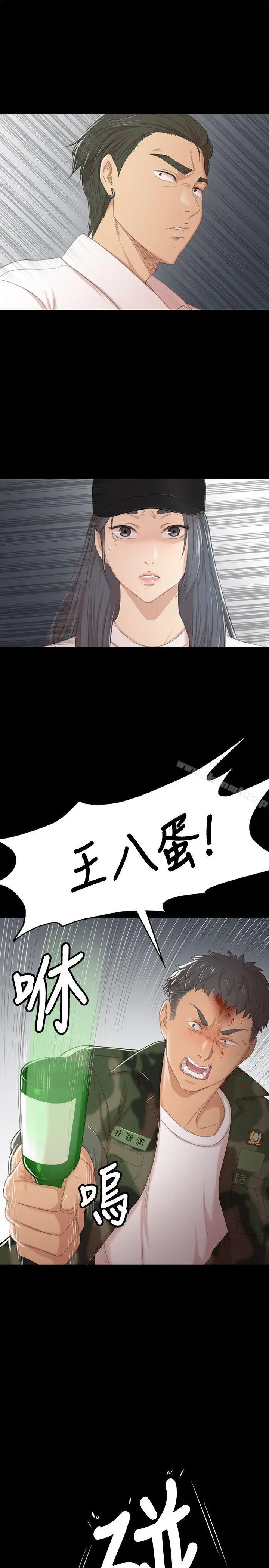 KTV情人 第34话-逃出魔掌的雪熙 第4页