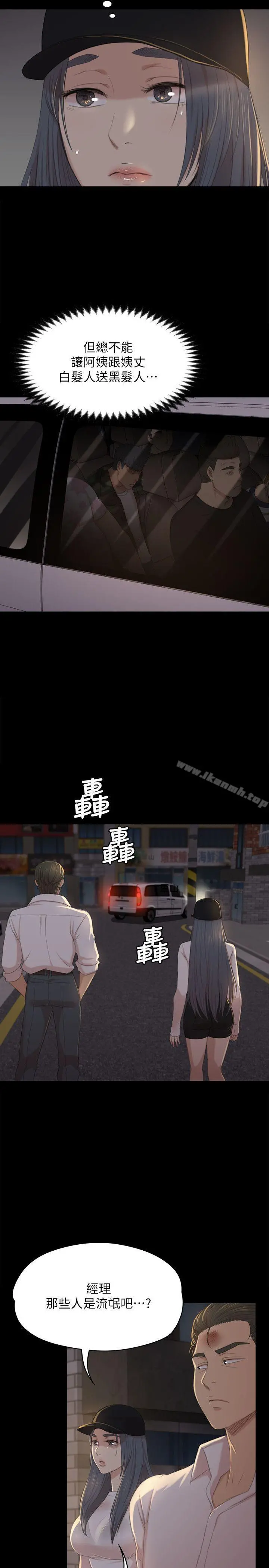 KTV情人 第34话-逃出魔掌的雪熙 第22页