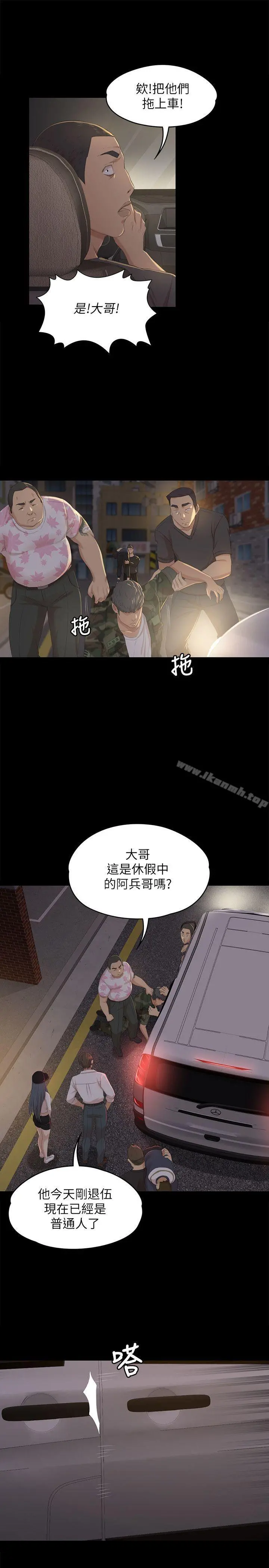 KTV情人 第34话-逃出魔掌的雪熙 第20页