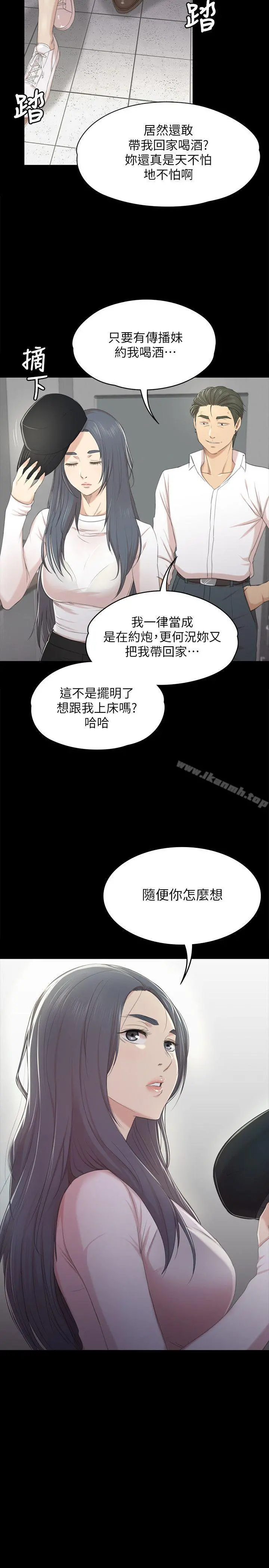 KTV情人 第34话-逃出魔掌的雪熙 第28页