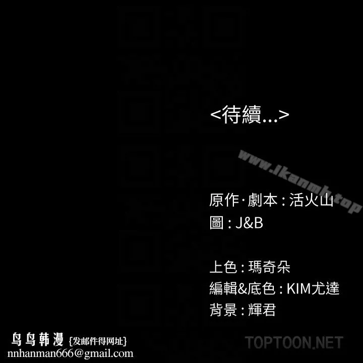 KTV情人 第66话-慾火延烧 第31页