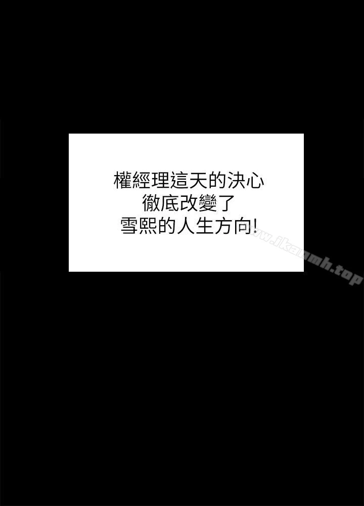 KTV情人 第66话-慾火延烧 第30页