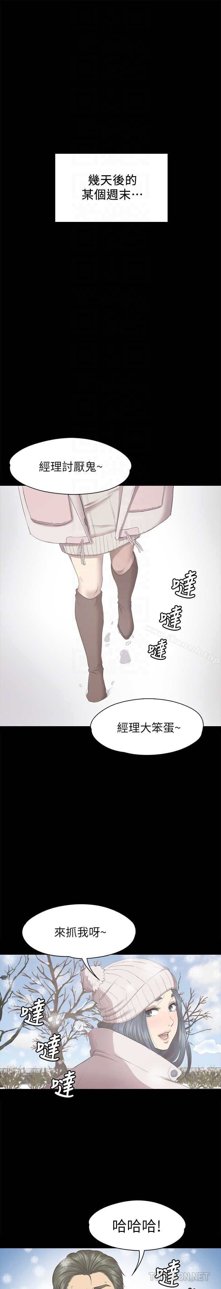 KTV情人 第66话-慾火延烧 第25页
