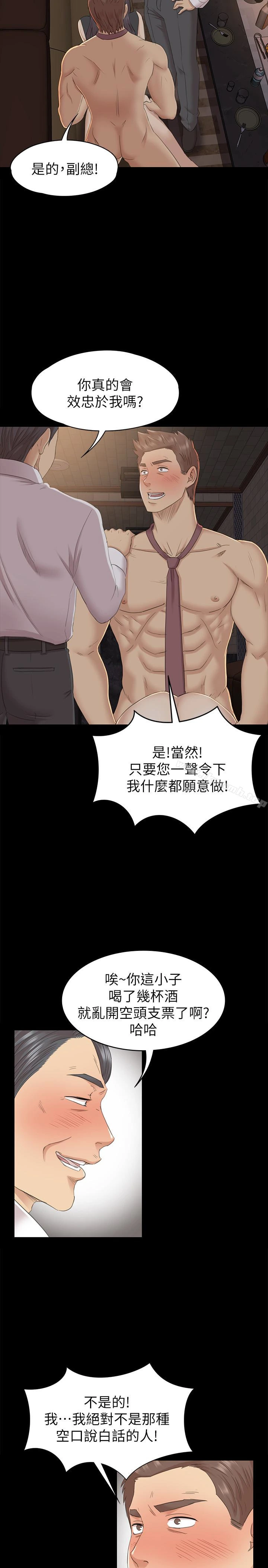 KTV情人 第66话-慾火延烧 第18页