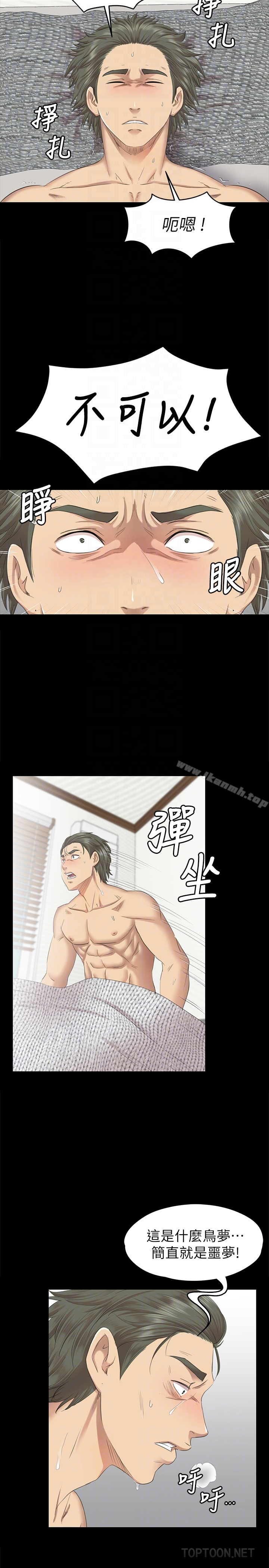 KTV情人 第66话-慾火延烧 第27页