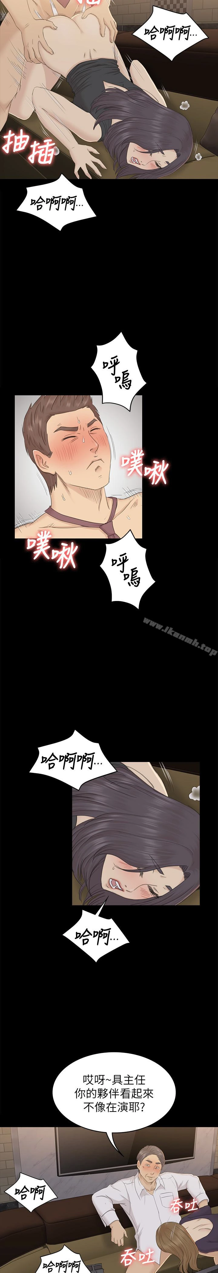 KTV情人 第66话-慾火延烧 第22页