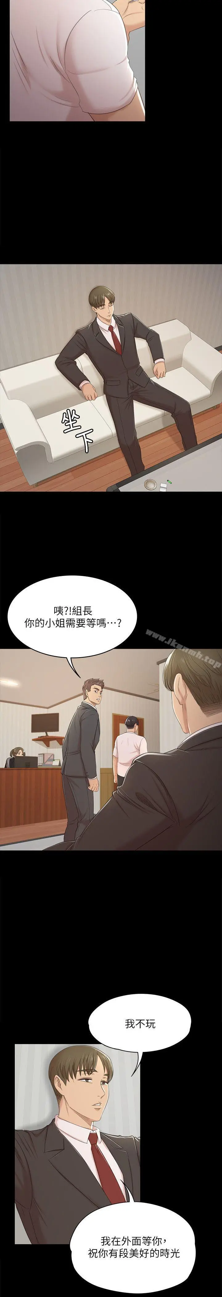 KTV情人 第43话-赵组长惊人的性癖好 第7页