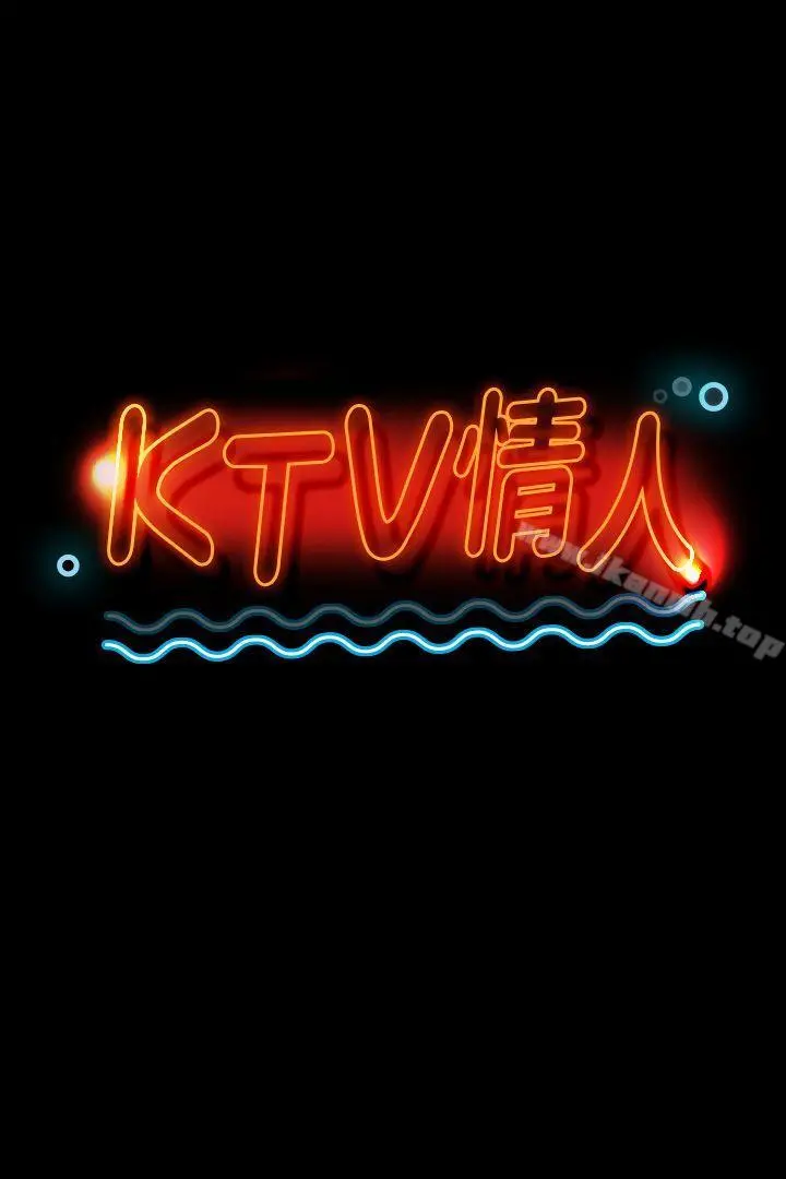 KTV情人 第43话-赵组长惊人的性癖好 第4页