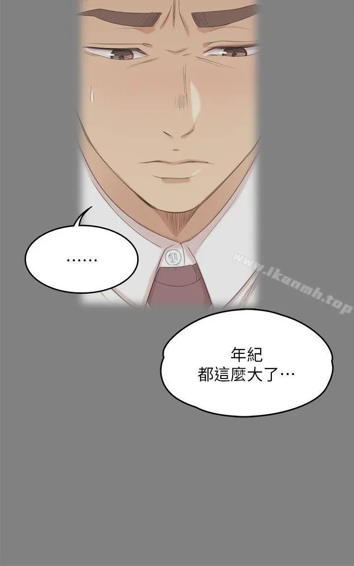 KTV情人 第43话-赵组长惊人的性癖好 第19页