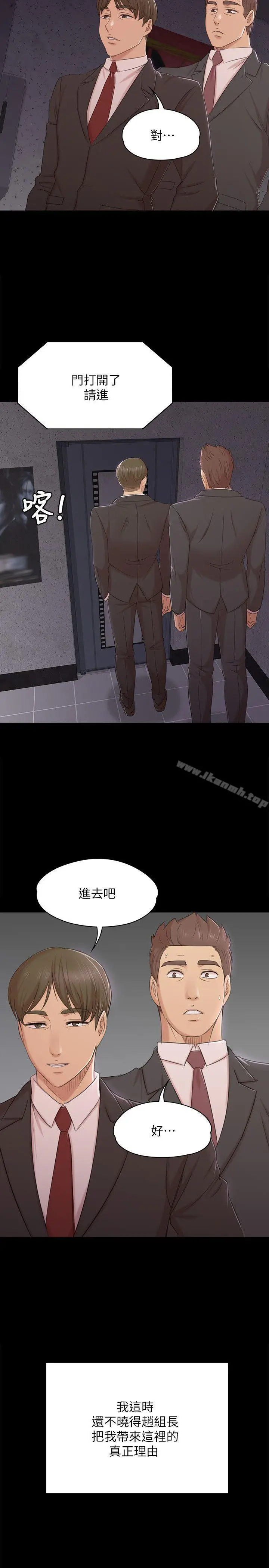 KTV情人 第43话-赵组长惊人的性癖好 第2页