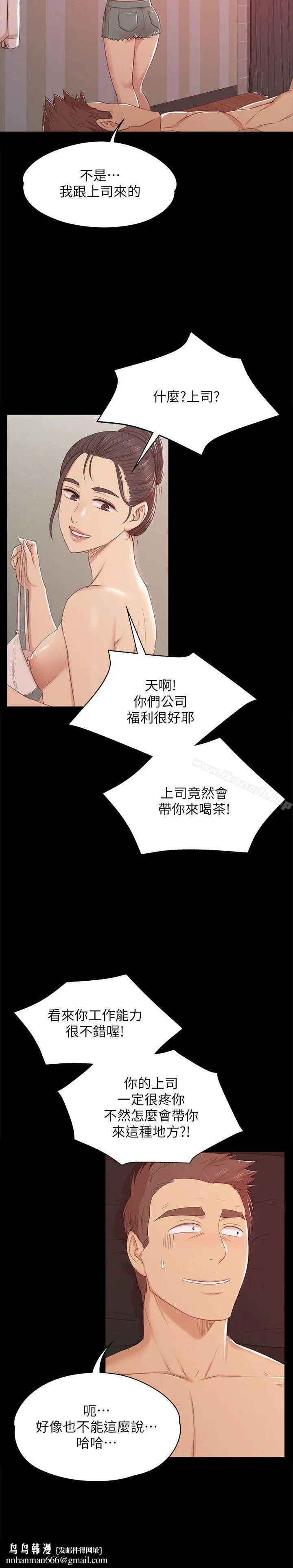 KTV情人 第43话-赵组长惊人的性癖好 第17页