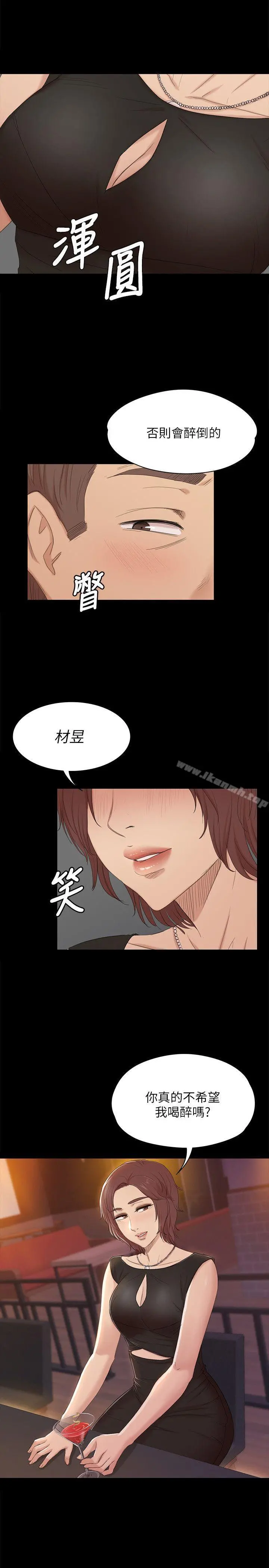 KTV情人 第47话-徐科长的猛烈攻势 第6页