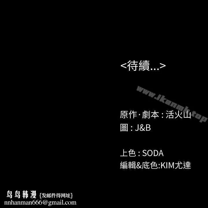 KTV情人 第47话-徐科长的猛烈攻势 第25页
