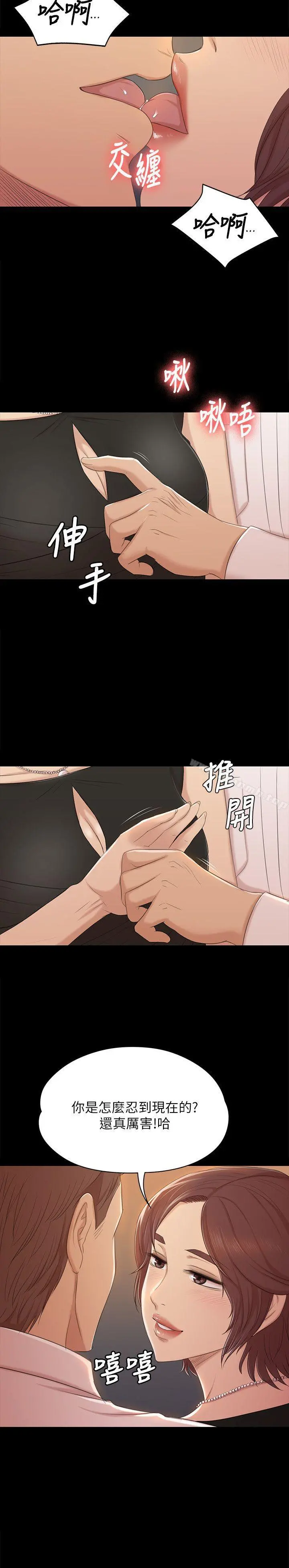 KTV情人 第47话-徐科长的猛烈攻势 第11页