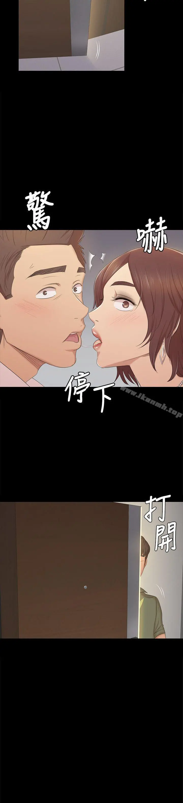KTV情人 第47话-徐科长的猛烈攻势 第20页