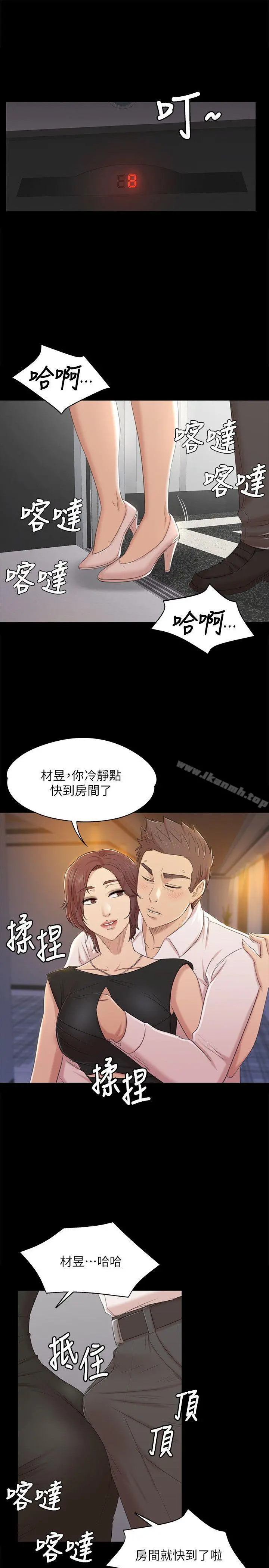 KTV情人 第47话-徐科长的猛烈攻势 第17页