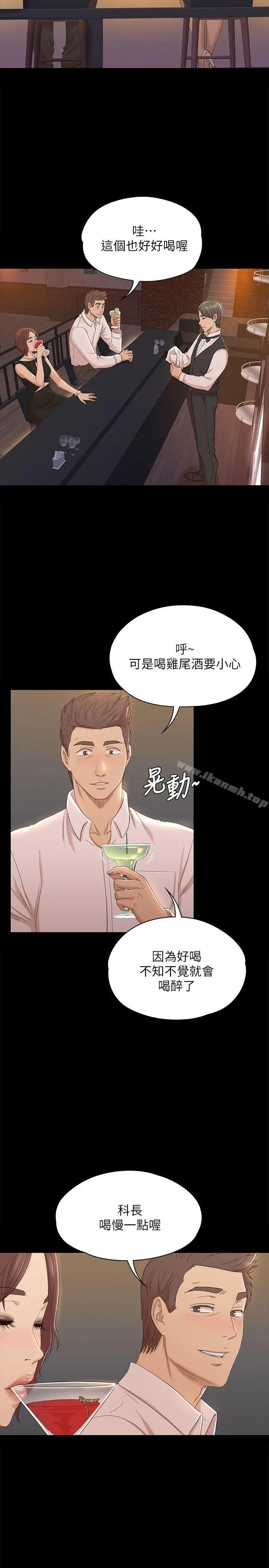 KTV情人 第47话-徐科长的猛烈攻势 第5页