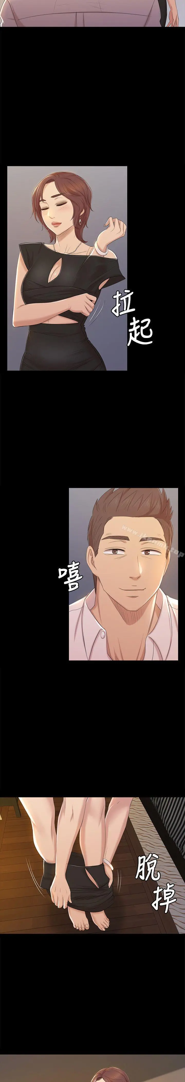 KTV情人 第47话-徐科长的猛烈攻势 第23页