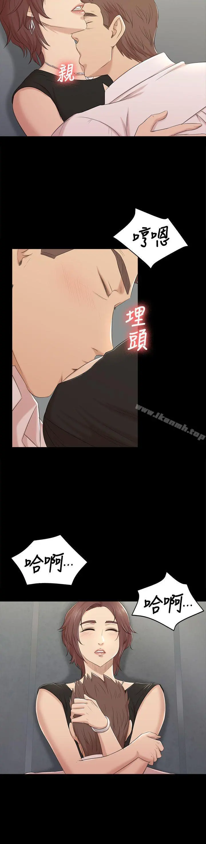 KTV情人 第47话-徐科长的猛烈攻势 第16页