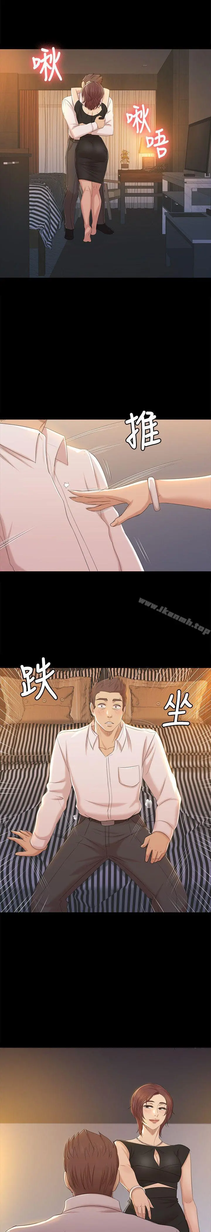 KTV情人 第47话-徐科长的猛烈攻势 第22页