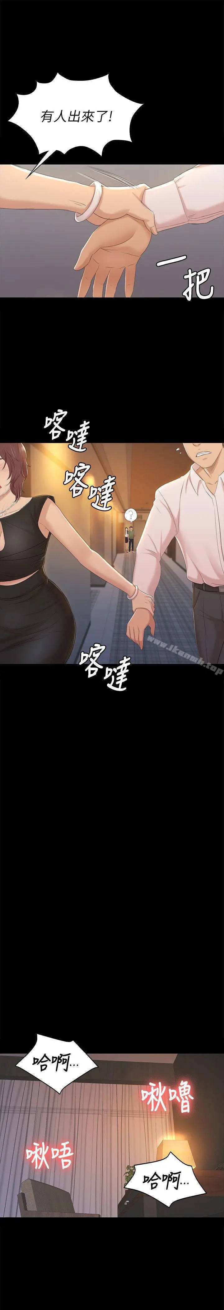 KTV情人 第47话-徐科长的猛烈攻势 第21页
