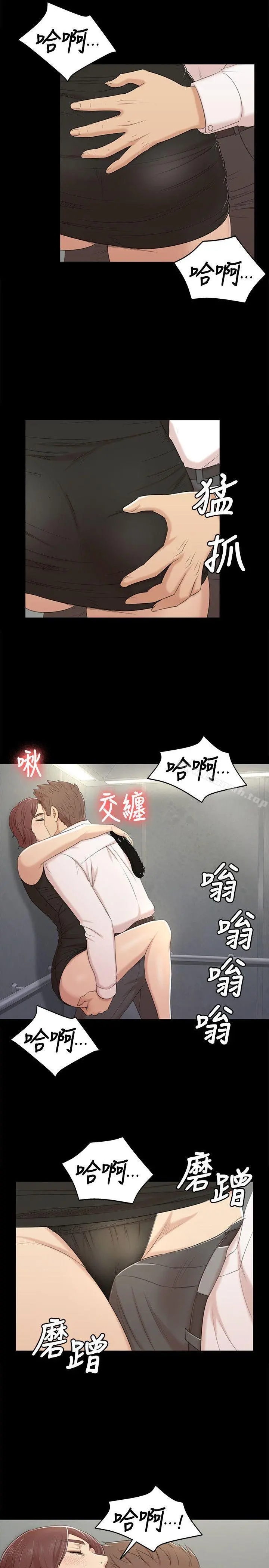 KTV情人 第47话-徐科长的猛烈攻势 第15页