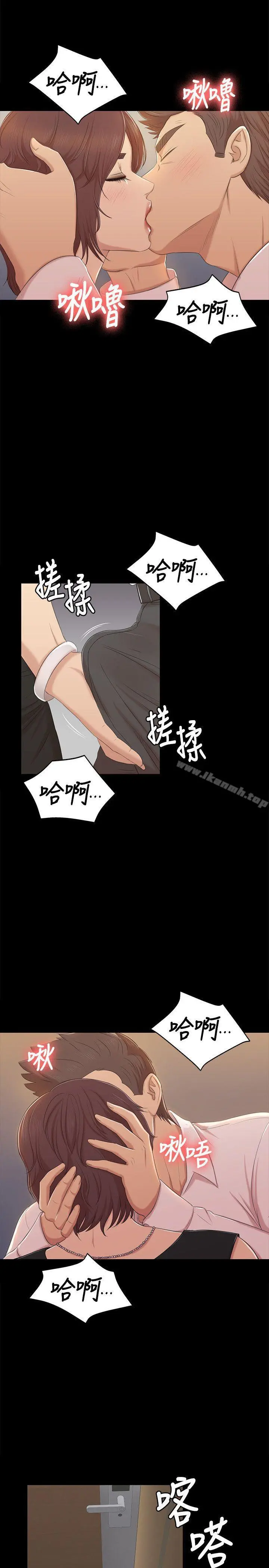 KTV情人 第47话-徐科长的猛烈攻势 第19页