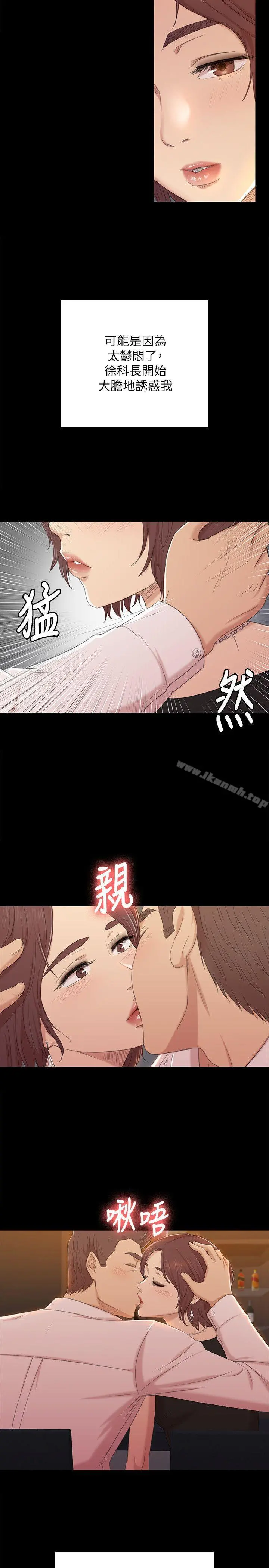 KTV情人 第47话-徐科长的猛烈攻势 第9页