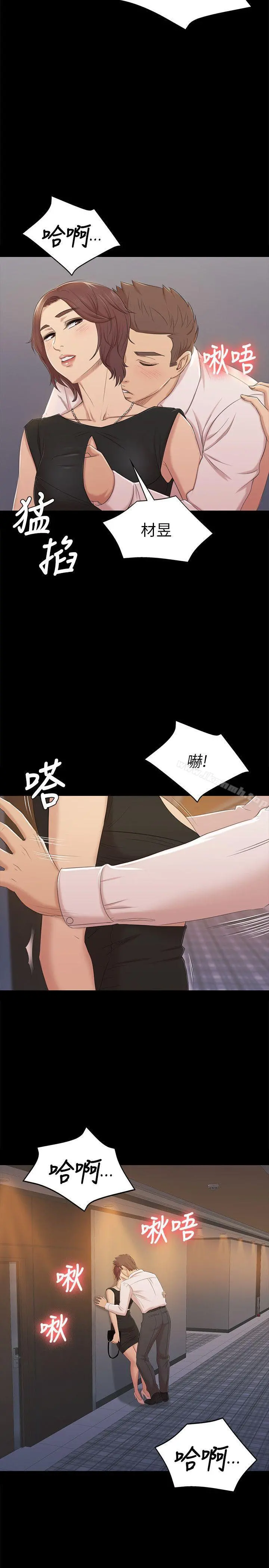 KTV情人 第47话-徐科长的猛烈攻势 第18页