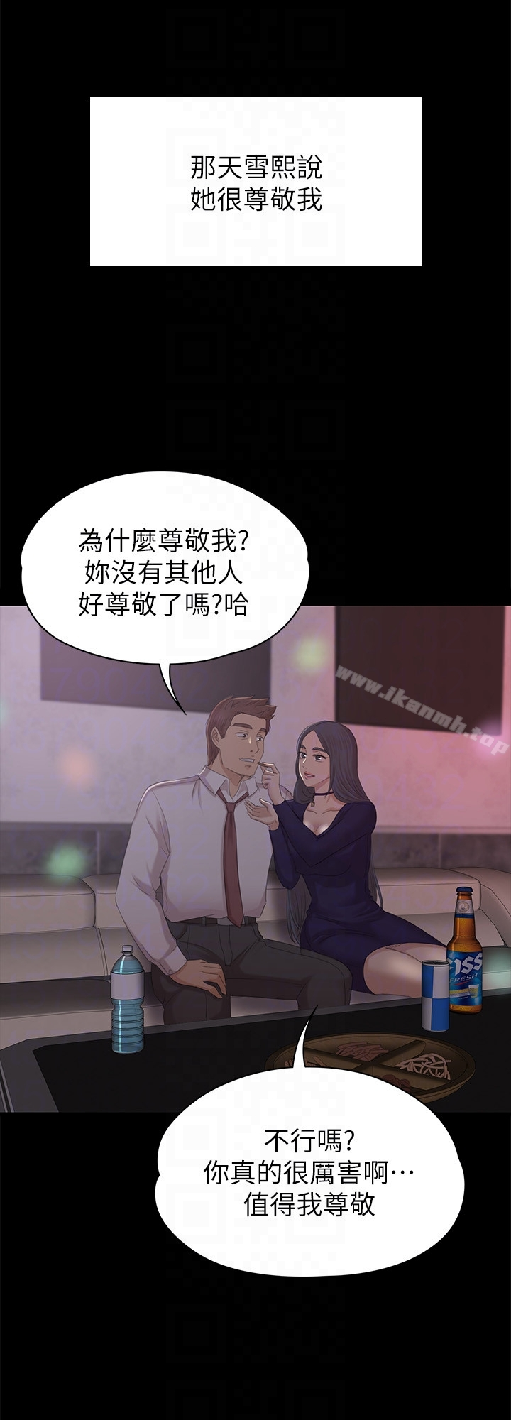 KTV情人 第57话-我可以去你公司上班吗? 第27页