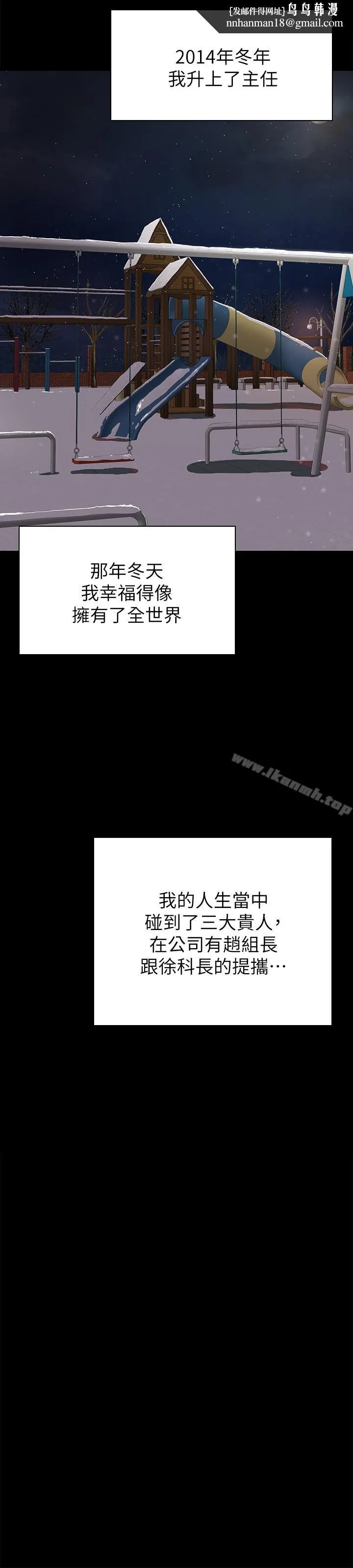 KTV情人 第57话-我可以去你公司上班吗? 第16页