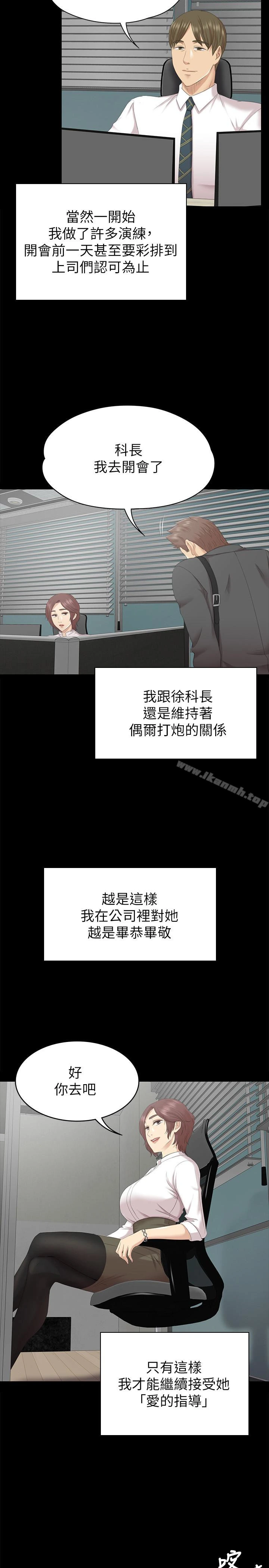 KTV情人 第57话-我可以去你公司上班吗? 第6页