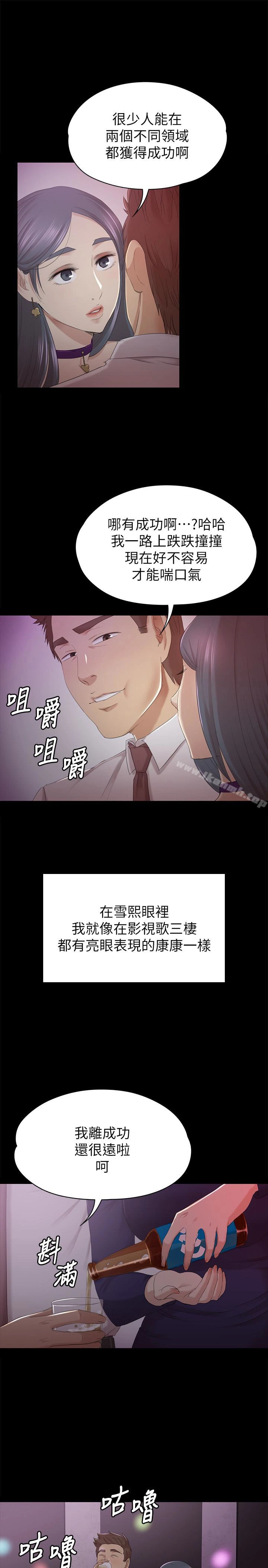 KTV情人 第57话-我可以去你公司上班吗? 第28页