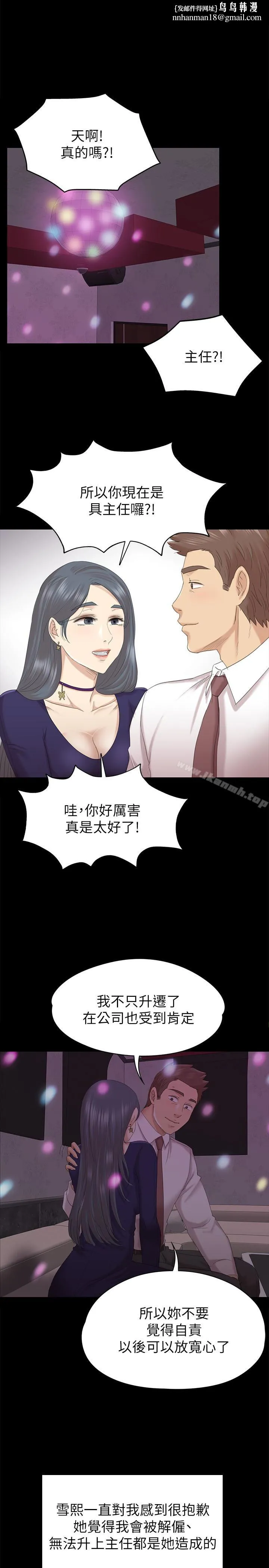 KTV情人 第57话-我可以去你公司上班吗? 第1页