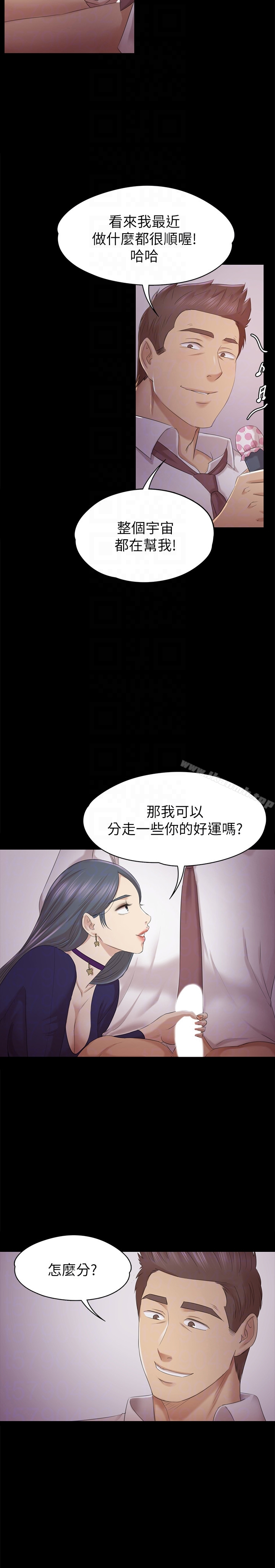 KTV情人 第57话-我可以去你公司上班吗? 第19页