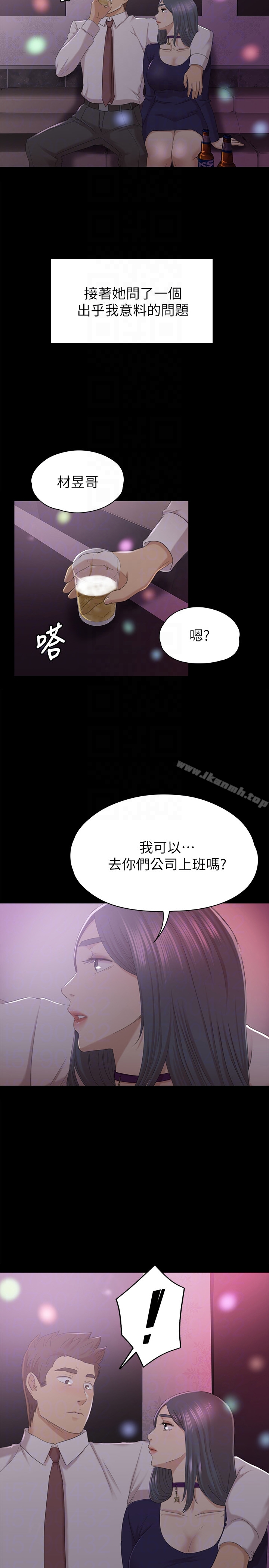 KTV情人 第57话-我可以去你公司上班吗? 第29页