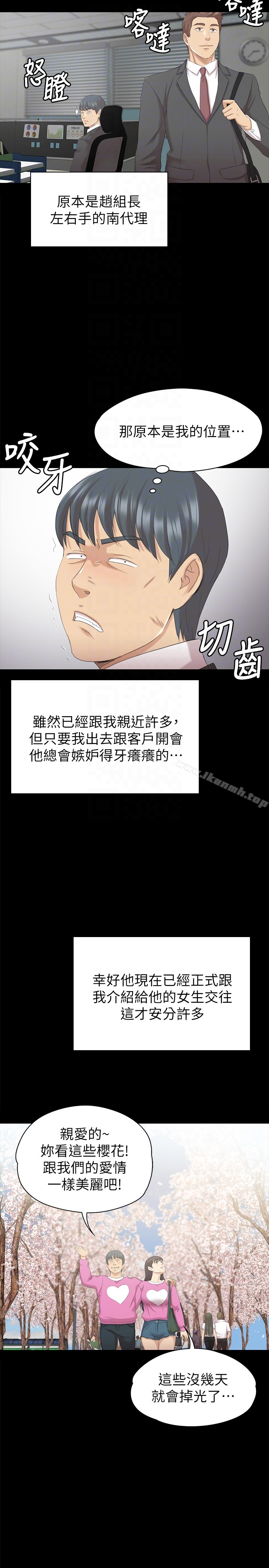 KTV情人 第57话-我可以去你公司上班吗? 第7页