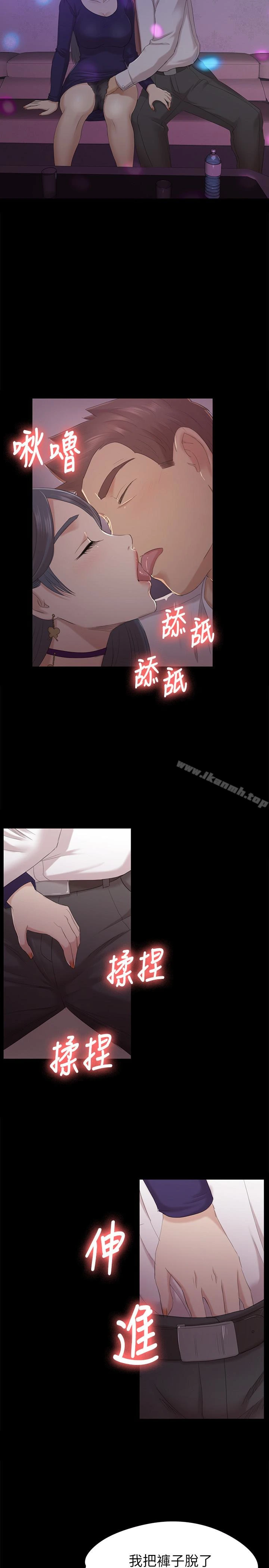 KTV情人 第57话-我可以去你公司上班吗? 第13页