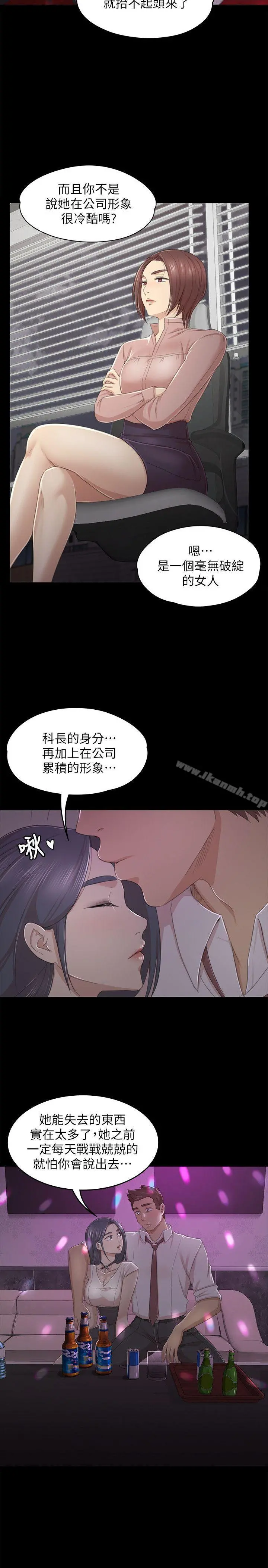 KTV情人 第24话-瞒着经理啪啪啪[1] 第20页