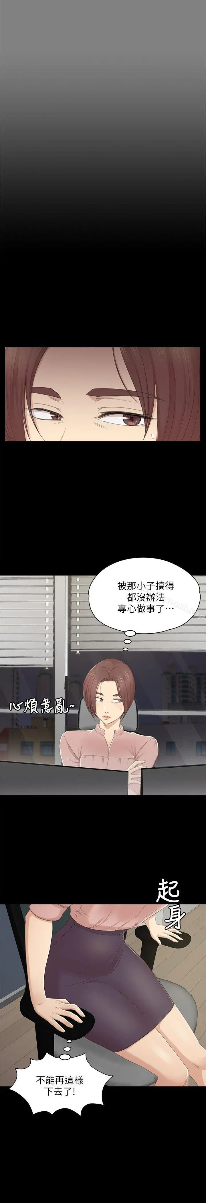 KTV情人 第24话-瞒着经理啪啪啪[1] 第8页
