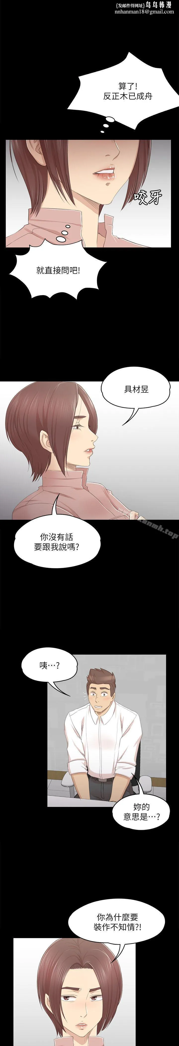 KTV情人 第24话-瞒着经理啪啪啪[1] 第14页