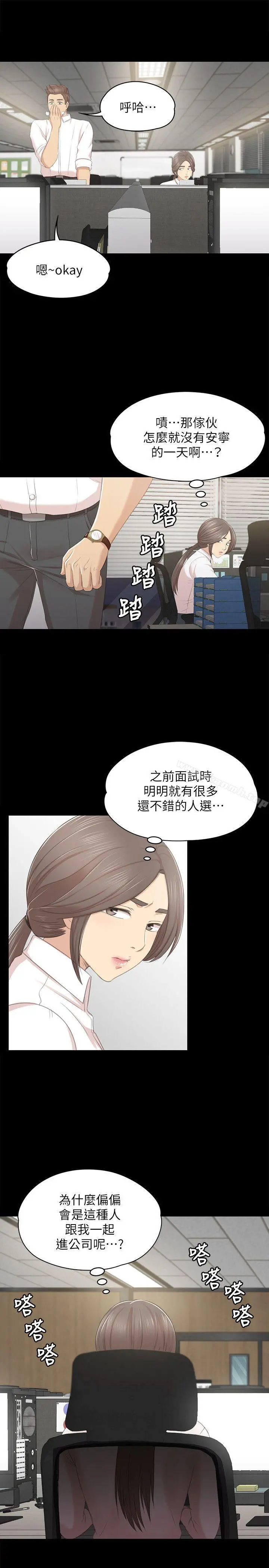 KTV情人 第24话-瞒着经理啪啪啪[1] 第10页