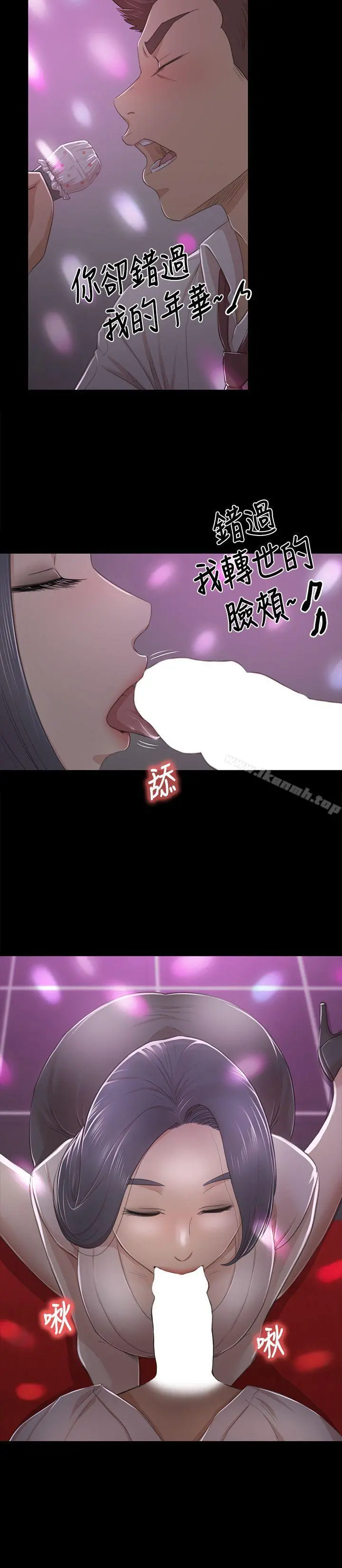 KTV情人 第24话-瞒着经理啪啪啪[1] 第22页