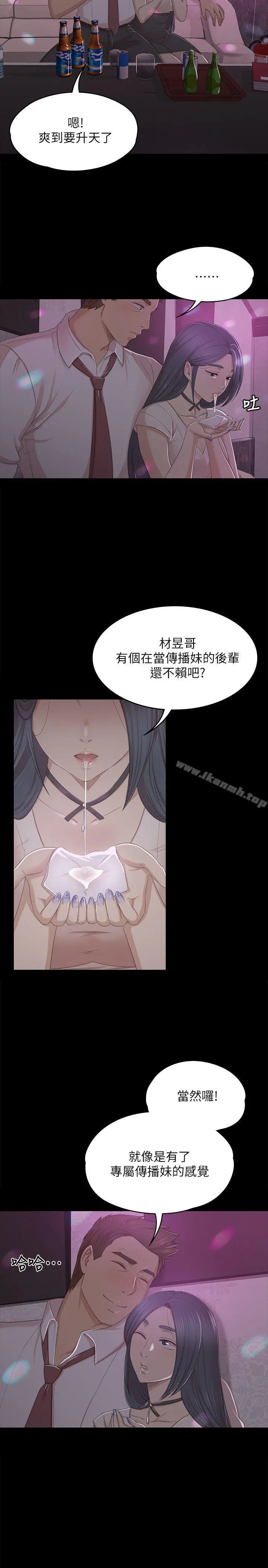 KTV情人 第24话-瞒着经理啪啪啪[1] 第25页