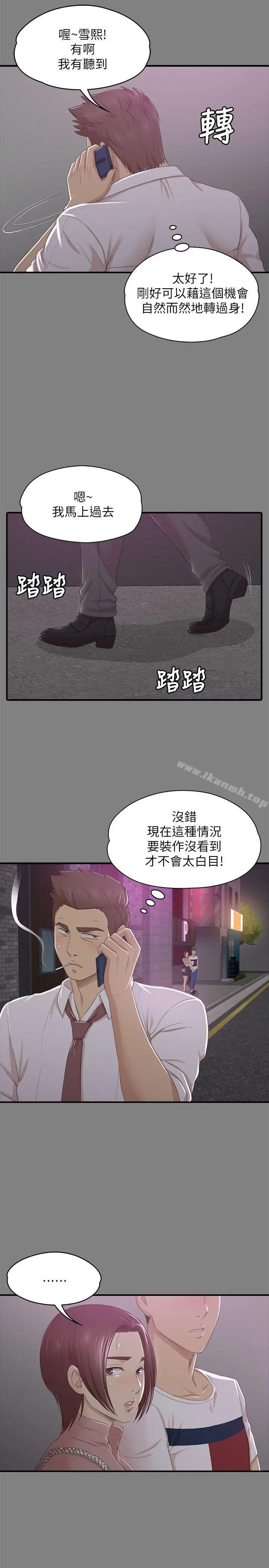 KTV情人 第24话-瞒着经理啪啪啪[1] 第7页