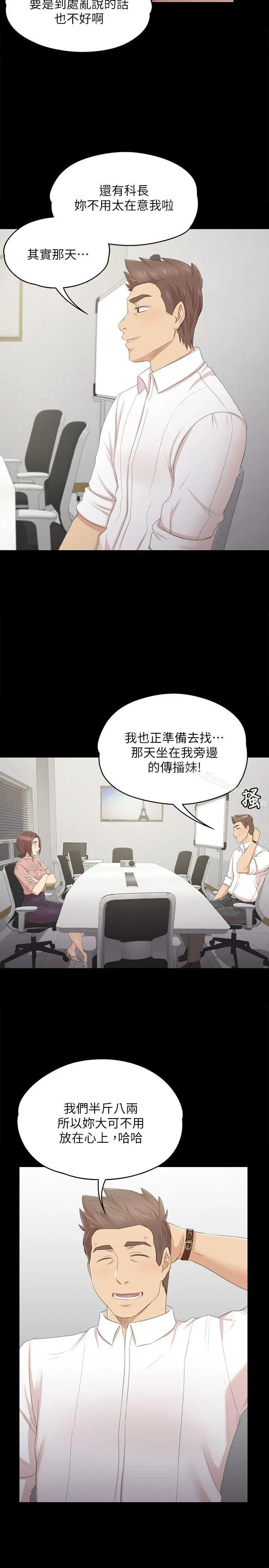 KTV情人 第24话-瞒着经理啪啪啪[1] 第17页