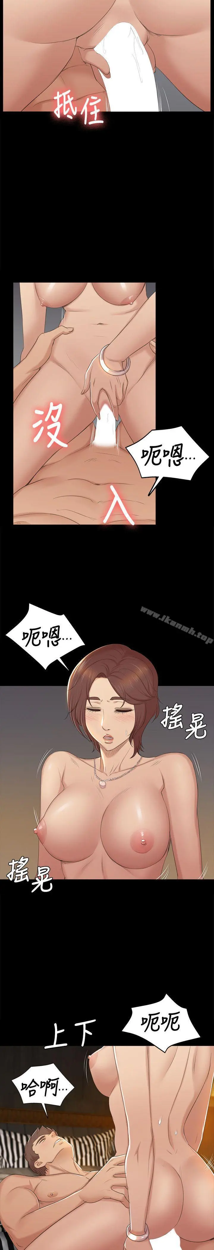KTV情人 第48话-超乎预期 第21页